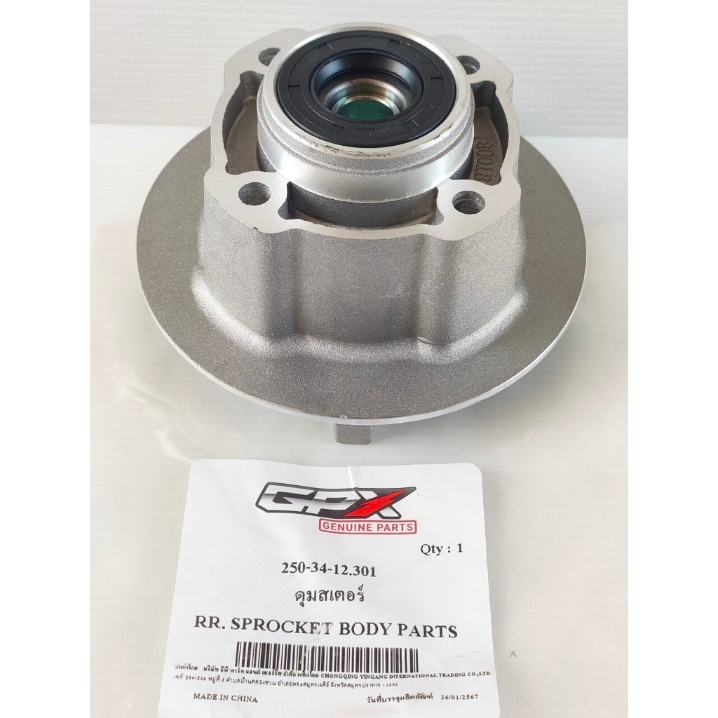 ดุมสเตอร์ GPX Legend Twin250 Mark II หลังแม็กซ์ ของแท้เบิกศูนย์
