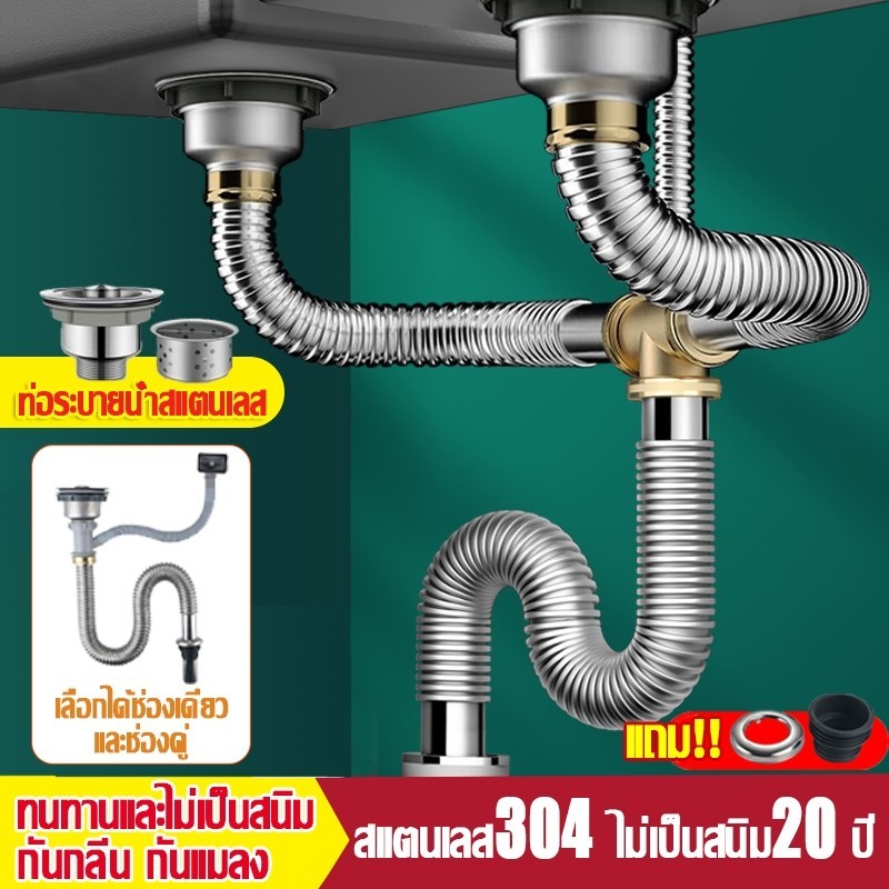 ท่อน้ำทิ้งอ่างล้างจาน 2หลุม สแตนเลส 316สายน้ำทิ้ง โค้งงอโดยพลการ เหมาะสําหรับอ่างล้างจาน