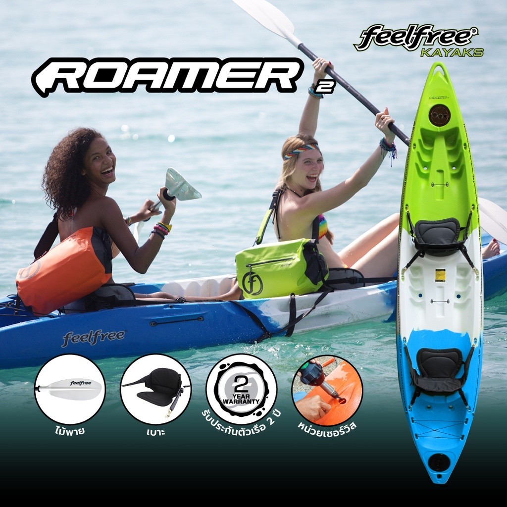 เรือคายัครุ่น ROAMER II  2 ที่นั่ง FEELFREE KAYAK