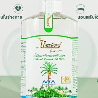 ไทยเพียว น้ำมันมะพร้าวสกัดเย็น 1000 ml. น้ำมันมะพร้าวธรรมชาติ VIRGIN COCONUT OIL