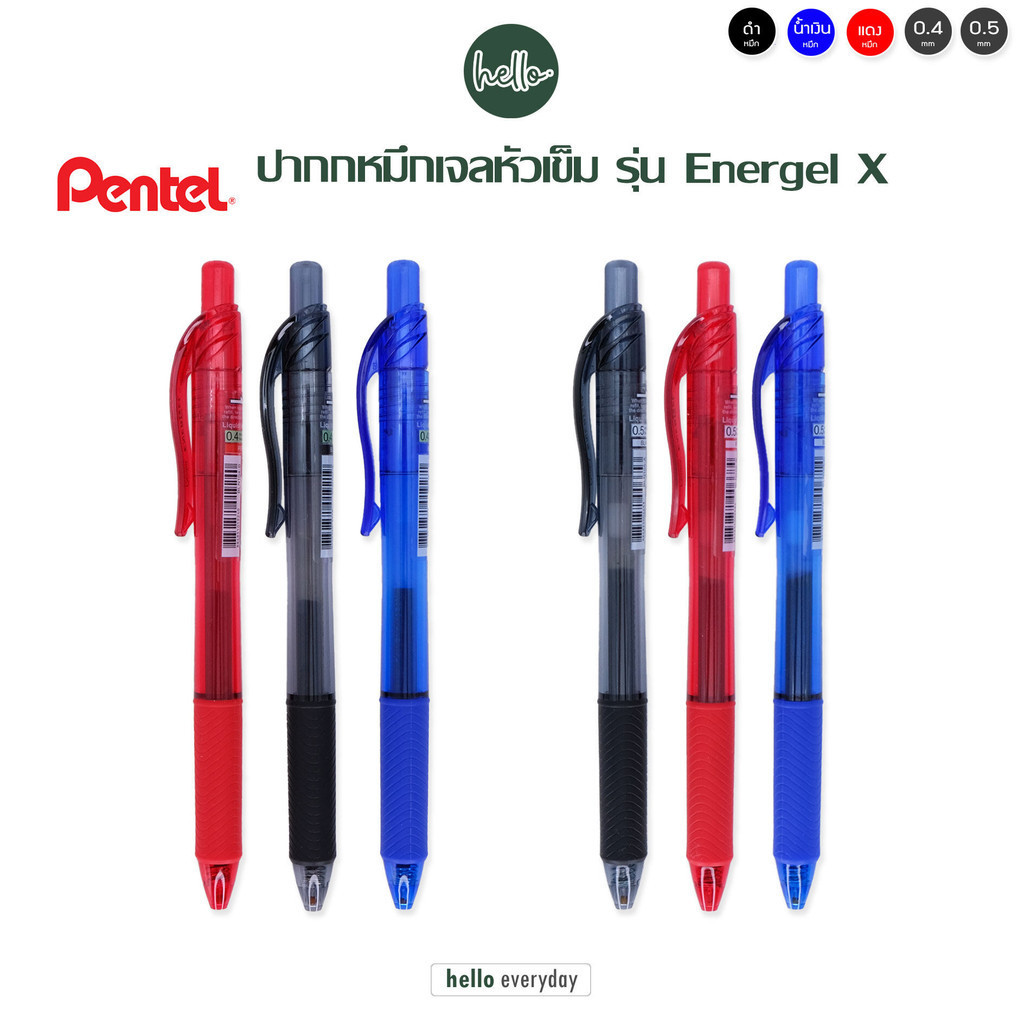 Pentel เพนเทล - ปากกา Energel-X ขนาด 0.4มม. 0.5มม. สีหมึก น้ำเงิน แดง ดำ รุ่นNLN104และBLN105