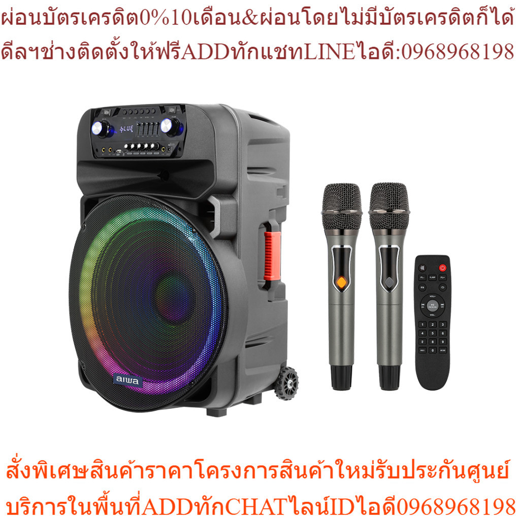 [ผ่อน 0%] AIWA PSP-1800 Bluetooth Speaker ลำโพงบลูทูธปาร์ตี้