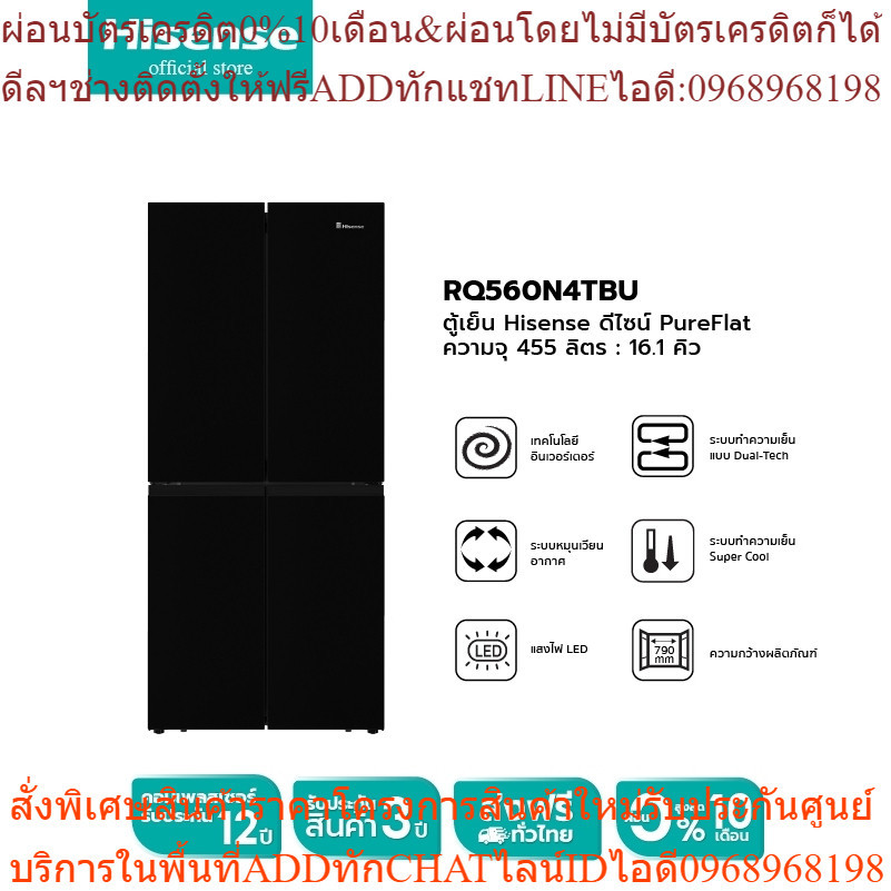 Hisense ตู้เย็น 4 ประตู Multidoor 455 ลิตร:16.1Q รุ่น RQ560N4TBU