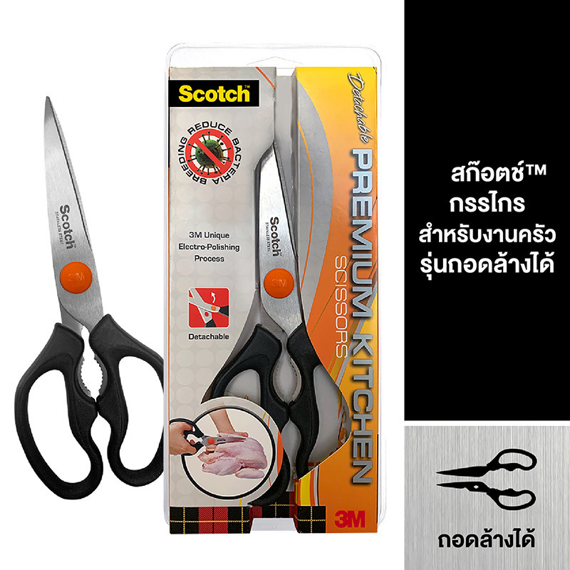 #ใบมีด Electrolytic Polishing
#ใบมีด Non-Stick
#ด้ามจับยับยั้งแบคทีเรีย
#ด้ามจับแข็งแรง
#ทุ่นแรงตัด