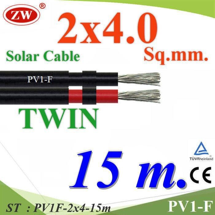 15 เมตร สายไฟ PV1-F 2x4.0 Sq.mm. DC Solar Cable โซลาร์เซลล์ เส้นคู่ รุ่น PV1F-2x4-15m