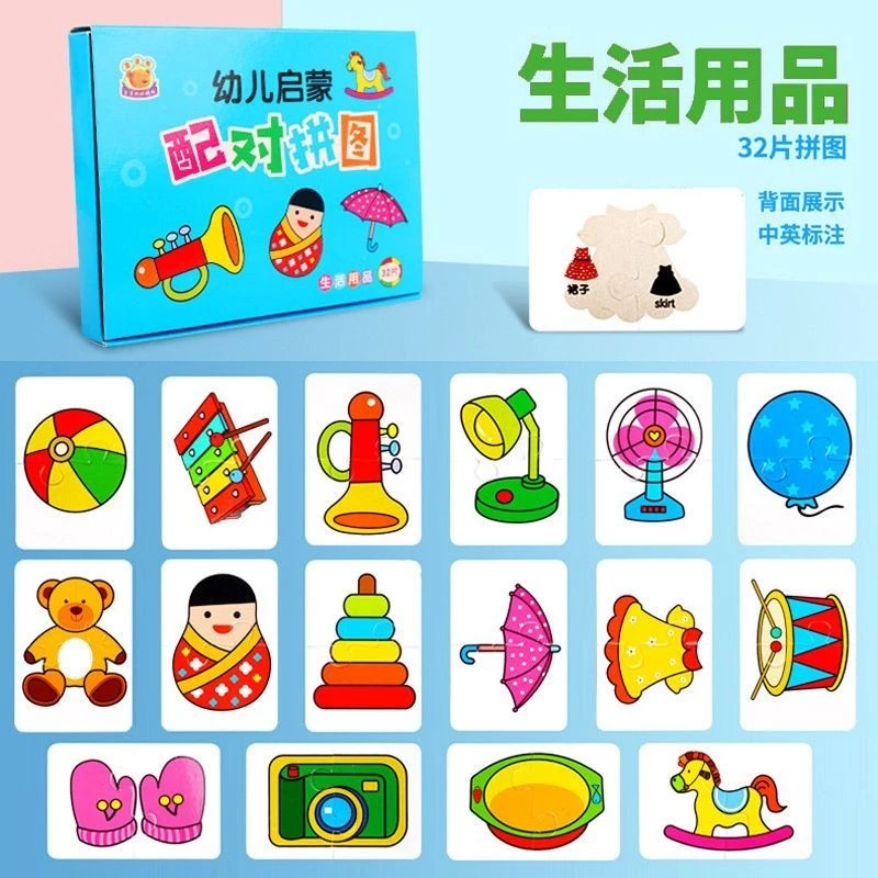 การ์ดจับคู่ปริศนาสำหรับเด็ก 1-4 ปี thumbnail 10