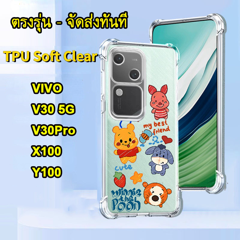 รุ่นใหม่ เคสลายการ์ตูน VIVO Y18 V30 5G V30Pro X100 Y100 Pro Y03 พร้อมส่ง ตรงรุ่น เคส กันกระแทก นิ่ม น่ารัก TP 029