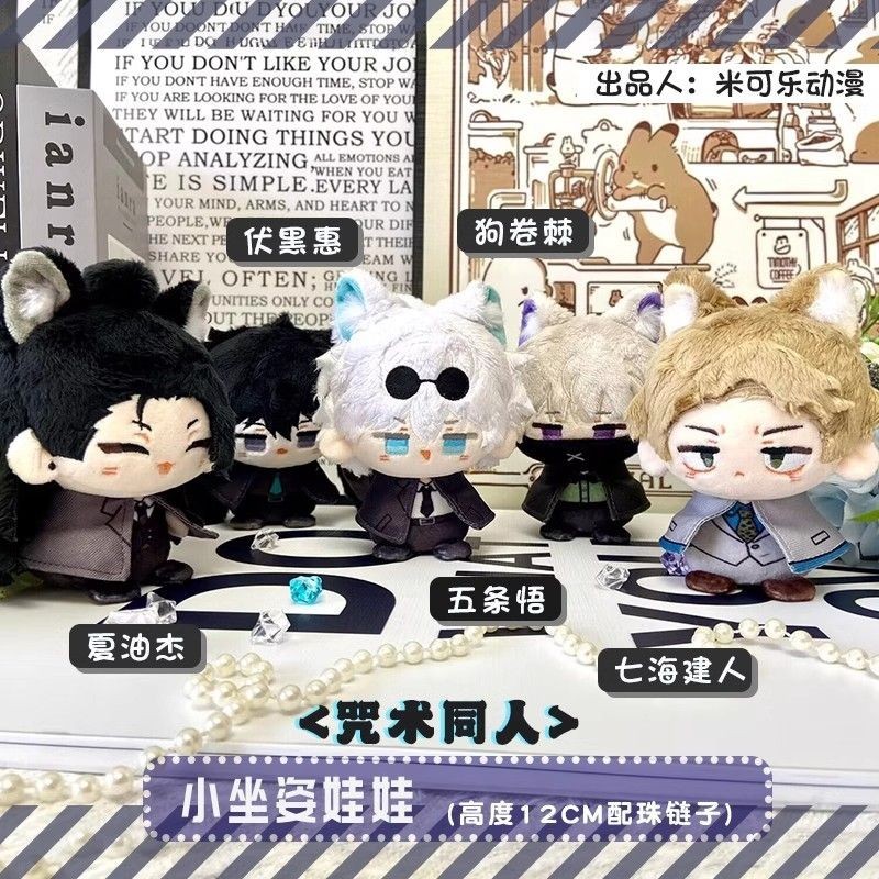 Jujutsu Kaisen ตุ๊กตาตุ๊กตา Gojo GOYO Kento Nanami มินิตุ๊กตา 10 ซม.อะนิเมะจี้เล็ก