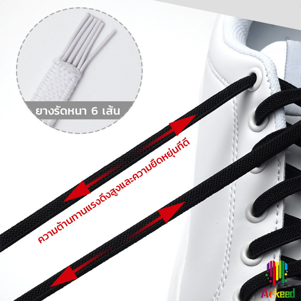 Arkeed เชือกรองเท้ายืดหยุ่น แบบคลิปล๊อคไม่ต้องผูก สำหรับเด็ก ผู้ใหญ่ 1 คู่ shoelace