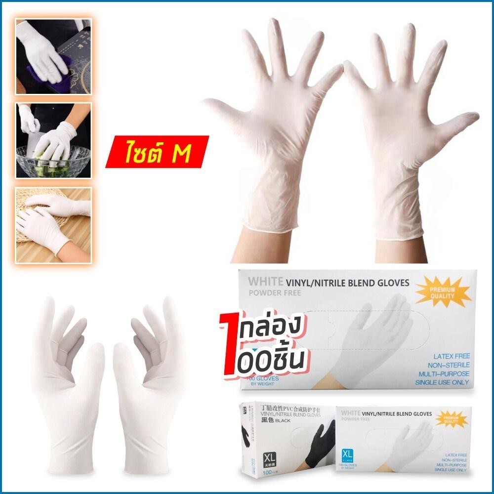 (ส่งจากไทย) koy (สีขาว) ถุงมือยางไนไตรผสมไวนิล 100 ชิ้น/กล่อง ชนิดไม่มีแป้ง คุณภาพดี! ถุงมือไนไตร ถุงมือยาง  YA45