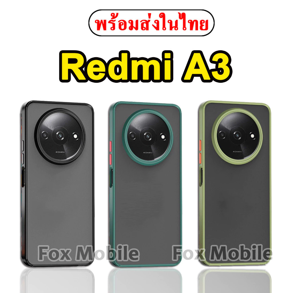 ตรงรุ่น Redmi A3 เคสโทรศัพท์มือถือ ผิวด้าน กันกล้อง กันกระแทก For RedmiA3 A2 A1 Plus RedmiA1 025
