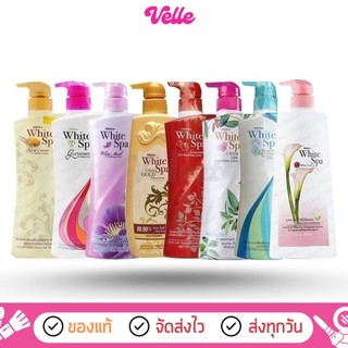 [📦 ส่งด่วน - ราคาถูก ] Mistine มิสทีน โลชั่น ไวท์สปา ผิวหอม White Spa Body Lotion