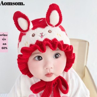 Aomsom หมวกไหมพรมถัก ผ้าขนสัตว์ กันลม ให้ความอบอุ่น เป็นมิตร…