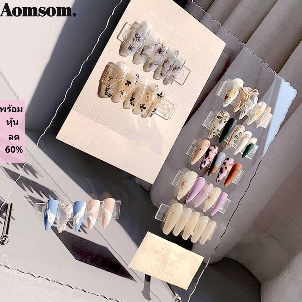 Aomsom แผ่นบอร์ดอะคริลิคใส สําหรับโชว์เล็บ