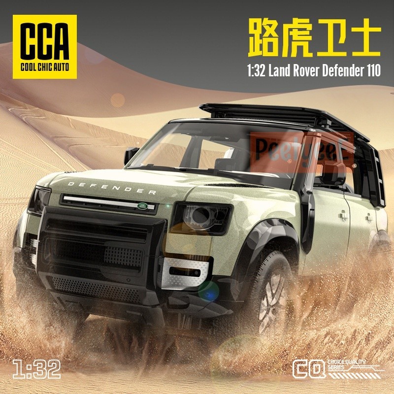 CCA 1/32 Land Rover Defender 110 SUV โมเดลรถ รถของเล่น สําหรับเด็กผู้ชาย ของขวัญวันเกิด ของเล่นเด็ก รถสะสม#peetyeee