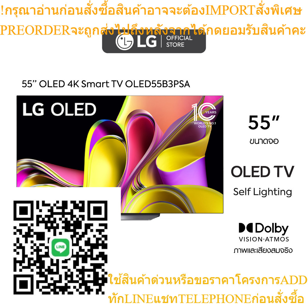 LG OLED 4K Smart TV รุ่น OLED55B3PSA | Self Lighting |Dolby Vision & Atmos | Refresh rate 120 Hz l T