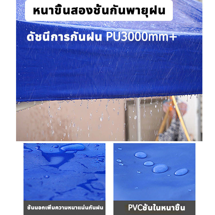 ผ้าใบเต็นท์ 1300D กันยูวี กันน้ำ ขนาด 2x2 2x3 3x3 เมตร thumbnail 5