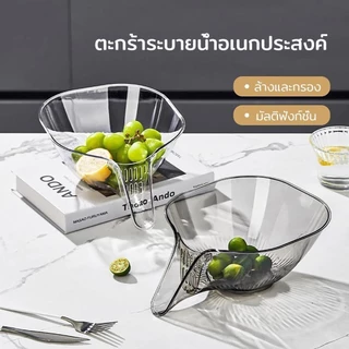 ตะกร้าล้างผักผลไม้ ระบายน้ําได้ อเนกประสงค์ สําหรับล้างจาน สลัด ข้าว ผลไม้ ในครัวเรือน ตะกร้าพลาสติก