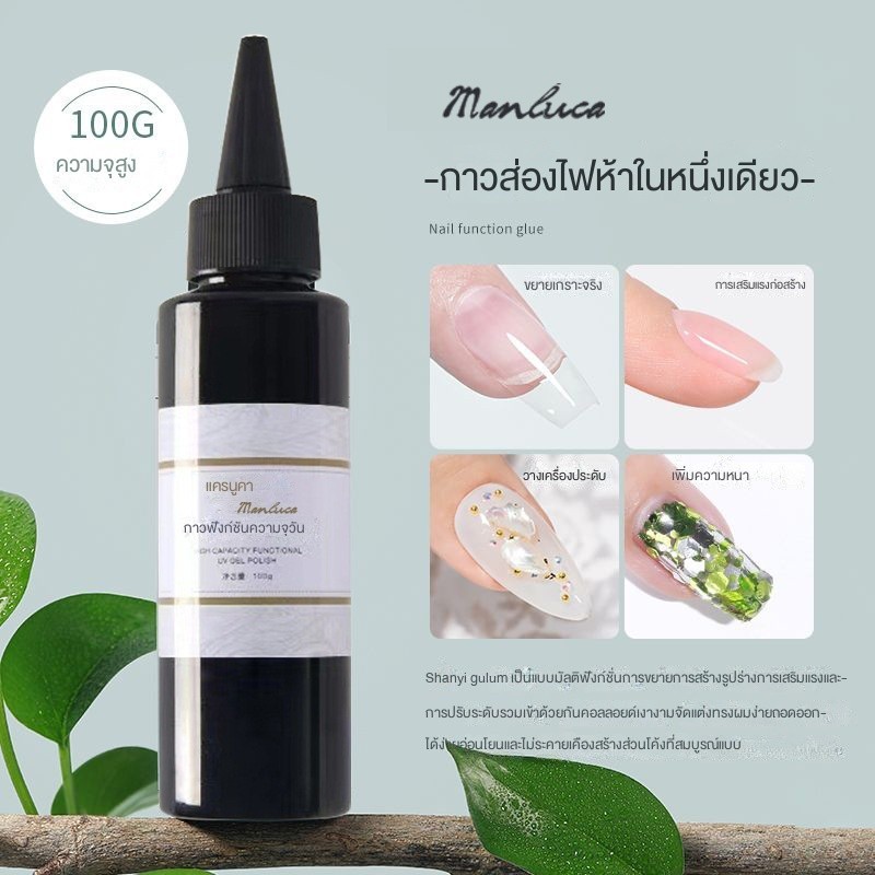 ฐานกาวต่อเล็บ แบบเสริม สําหรับตกแต่งเล็บ