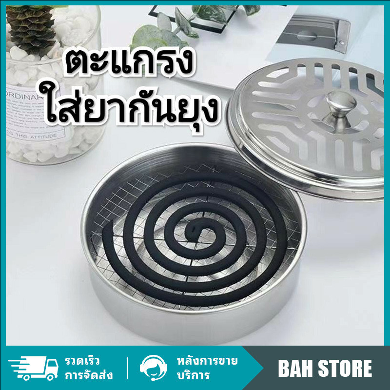 กล่องใส่ยากันยุง พกพา ที่วางยากันยุง ป้องกันเด็กโดน ใส่ขดยากันยุง มีที่หนีบและตะขอเกี่ยว