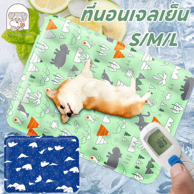 ที่นอนสัตว์เลี้ยง ที่นอนเจลเย็น Pet Cool Mat วัสดุกันน้ำ ไม่จำเป็นต้องแช่เย็น ทำความสะอาดง่าย