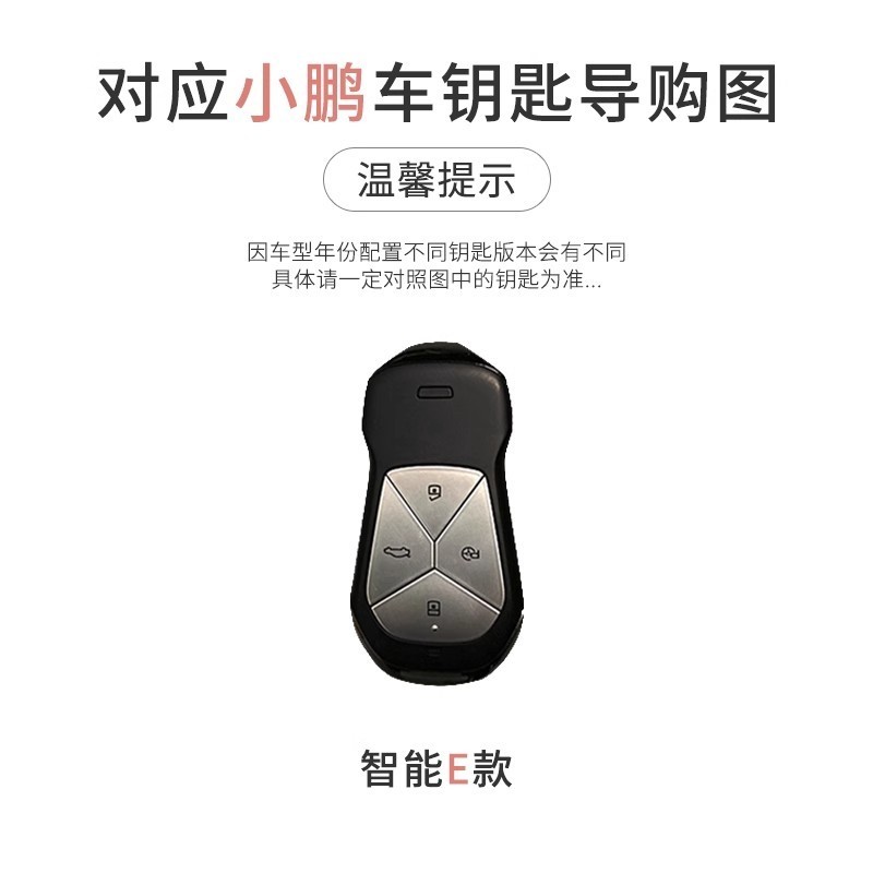 อุปกรณ์ฝาครอบกุญแจ Xpeng G6 เคสหัวเข็มขัดแบบรวมทุกอย่าง - รูปที่ 7