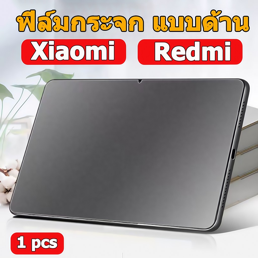 Xiaomi /Redmi ฟิล์มกระจก แบบด้าน สำหรับ Redmi SE 11 Xiaomi Pad 7/7pro เสี่ยวมี่ แพด Pad6/6pro Pad5/5pro Xiaomi ฟิล์มกระจก แบบด้าน ผิวด้าน กันรอยนิ้วมือ