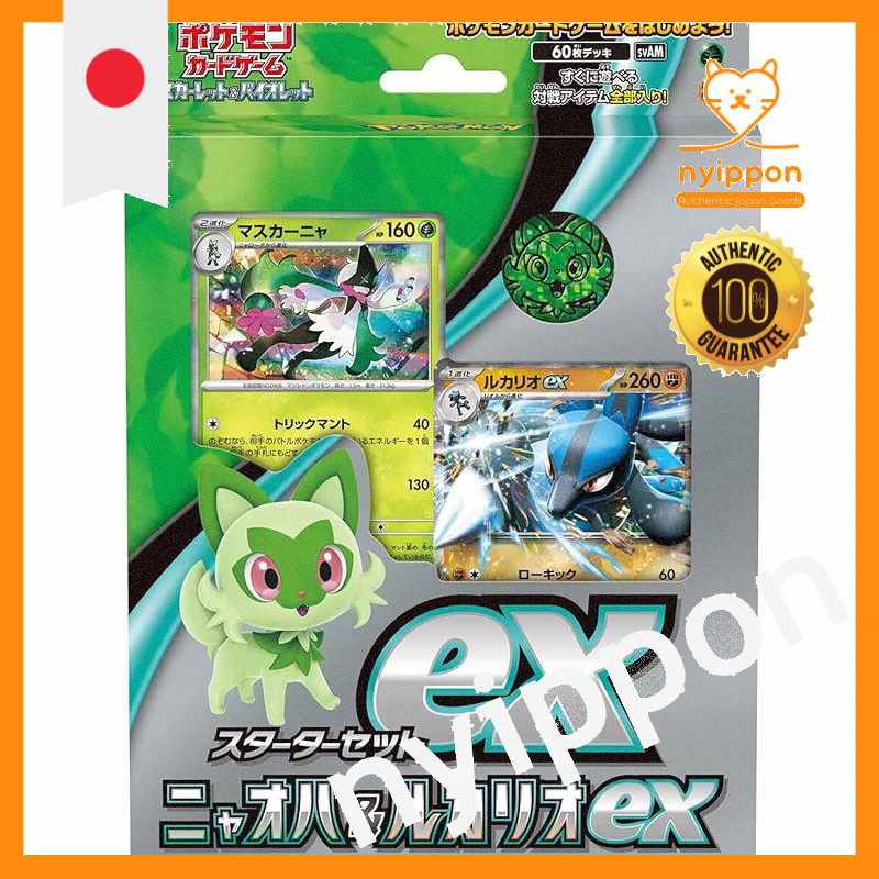 Pokémon Card Game Scarlet & Violet Starter Set ex Meowscarada & Lucario ex