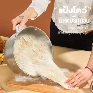Bear เครื่องนวดแป้ง 5/7 ลิตร เครื่องนวดแป้งอัตโนมัติ เครื่องผสมแป้ง เครื่องหมักแป้ง ปริมาณแป้งที่ใส่ได้ 1-2.5กิโลกรัม