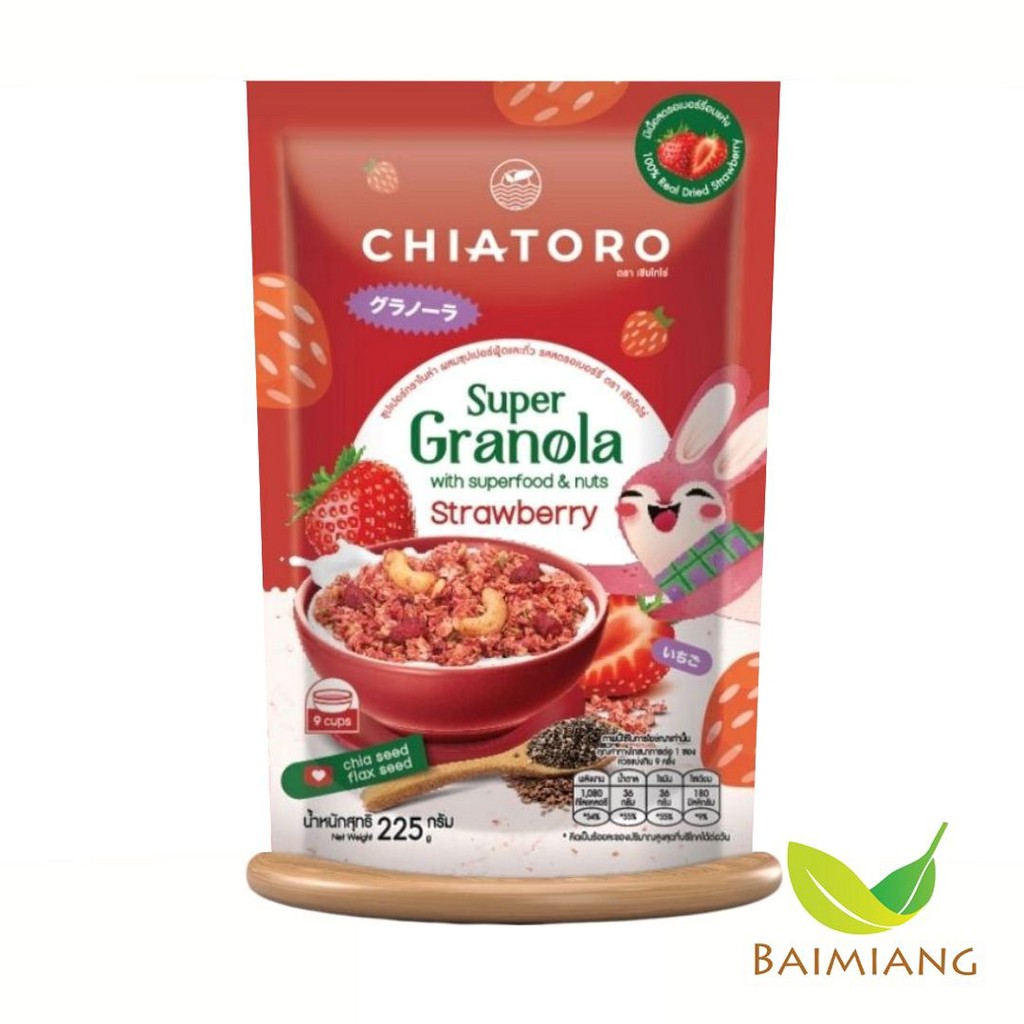 Chiatoro กราโนล่า รสสตรอเบอร์รี่ ขนาด 225 g. (05426)