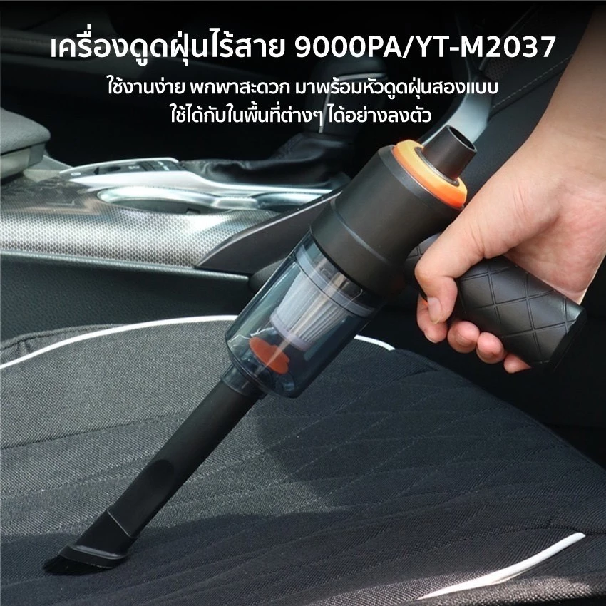 WAT เครื่องดูดฝุ่นไร้สาย ขนาดเล็ก thumbnail 5