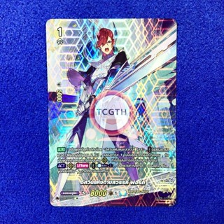 อัศวินแห่งดาบสวรรค์ ฟอร์ท