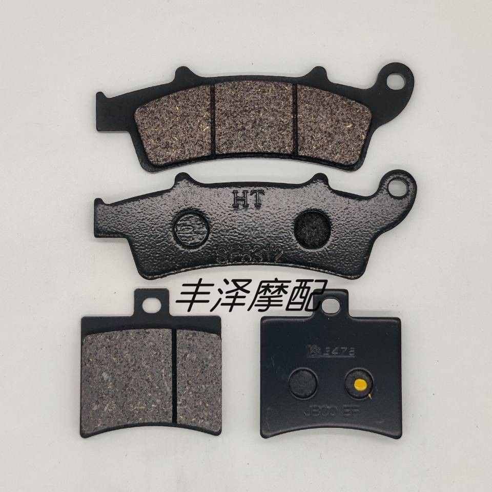 Jincheng Tiramisu 150/JC150T-AE Tiramisu JC200T-A ผ้าเบรคหน้าหลังแผ่นดิสก์เบรค DIY