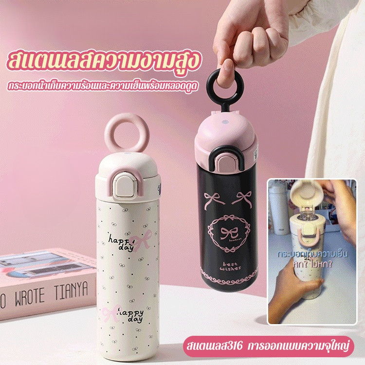 ถ้วยน้ําฟางสแตนเลสเก็บเย็น มินิพกพา กระติกน้ําร้อนสไตล์สาวหัวใจ