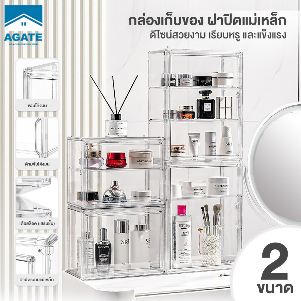 กล่องเก็บเครื่องสำอาง กล่องอะคริลิคใส ตัวล็อคแม่เหล็ก เปิดปิด ทำความสะอาดง่าย การออกแบบที่ปิด กันฝุ่นกันความชื้น