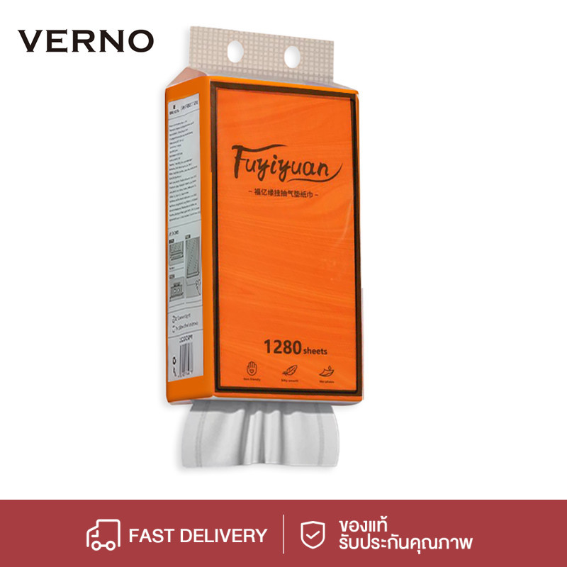 VERNO-Beauty Shop กระดาษชำระถุงใหญ่ กระดาษเช็ดปาก กระดาษแขวน 1แพ็ค 1280แผ่น