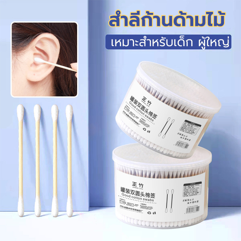 คอตตอนบัด500 ก้าน สำลีอนามัย  ด้ามไม้ สองหัว 500pcs หัวคู่พร้อมกล่องสะอาดสะดวกถูกสุขลักษณะ