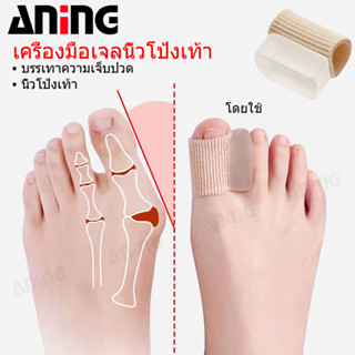 เส้นตรงนิ้วเท้าขนาดใหญ่รองรับตัวแยกนิ้วหัวแม่มือตัวแยกนิ้ว ต…