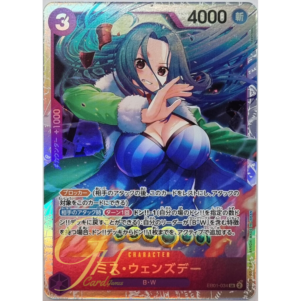 One Piece Card Game [EB01-034] Miss Wednesday (Super Rare)