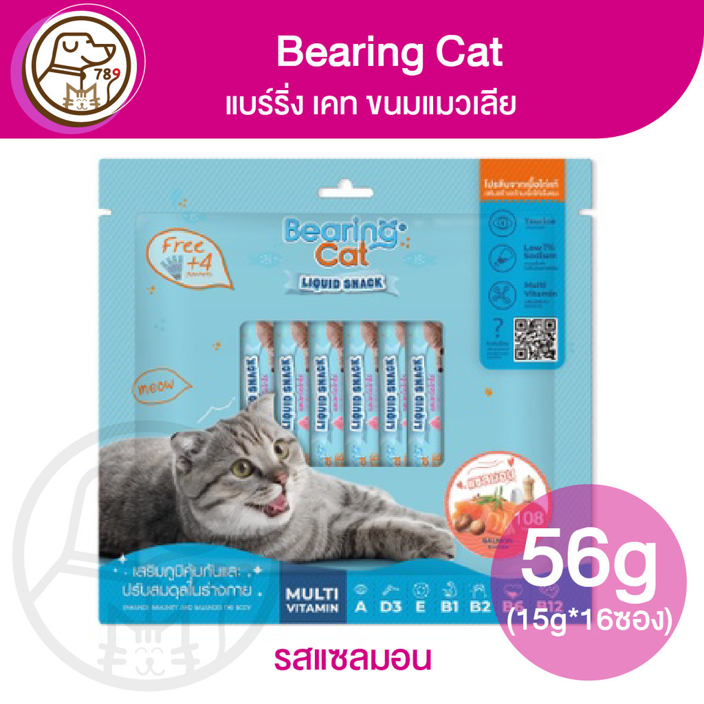 Bearing Cat Liquid Snack ขนมแมวเลีย รสแซลมอน (15g*20ซอง)