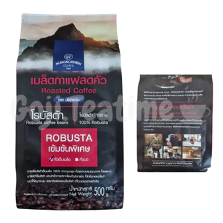 เมล็ดกาแฟสด คั่ว ตรา มังกรบิน ขนาด 500กรัม (แบบเมล็ด) เมล็ดกาแฟ อาราบีก้า เอสเพรสโซ่ โรบัสต้า กาแฟ เมล็ดกาแฟคั่ว