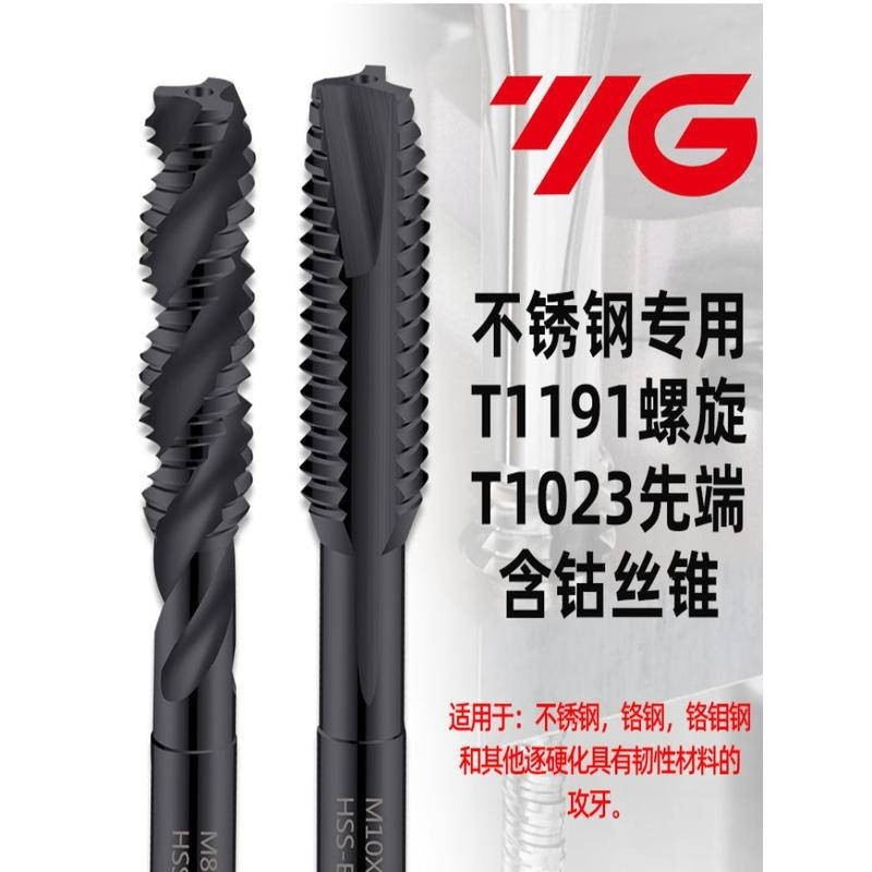 ดอกต๊าปเกลียว สเตนเลส YG HSSE PO/SP T1191/T1023 M2 M3 M4 M5 M6 M8 M10 M12 M14 M16 1 ชิ้น