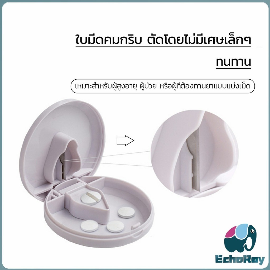 E.R กล่องตัดยา รุ่นใหม่ ใบมีดคม ที่แบ่งเม็ดยา ที่ตัดเม็ดยา ที่ตัดยา ที่แบ่งยา ตลับใส่ยา pill cutter - รูปที่ 4