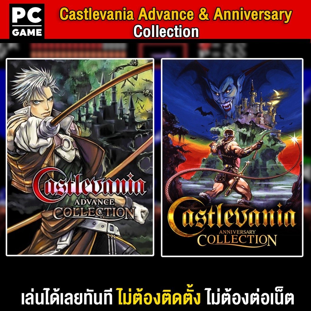 🎮(PC GAME) Castlevania Anniversary & Advance Collection นำไปเสียบคอมเล่นผ่าน Flash Drive ได้ทันที โด