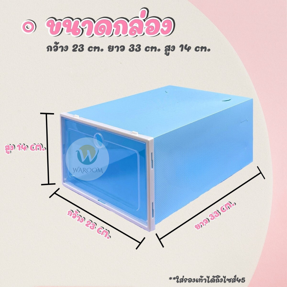 กล่องใส่รองเท้า กล่องรองเท้า กล่องเก็บของ เปิดฝาด้านหน้า มีให้เลือก 2 ขนาด พร้อมส่ง!!