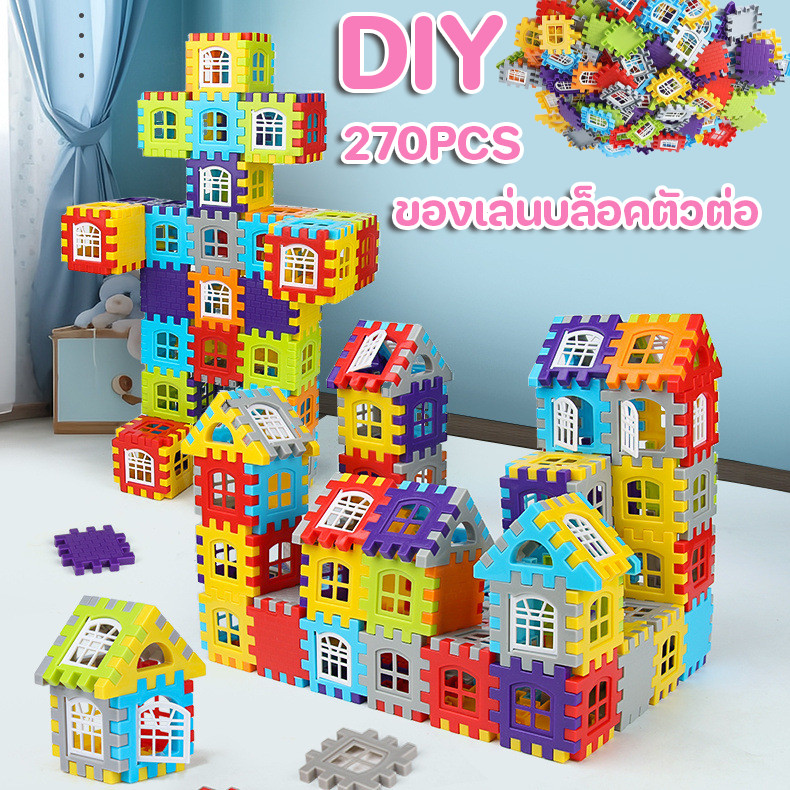 COD ของเล่นบล็อคตัวต่อ DIY เสริมสร้างสมาธิเด็กตัวต่อก่อสร้างประกอบง่ายทำได้หลายรูปทรง ตัวต่อสร้างบ้านหลากสี