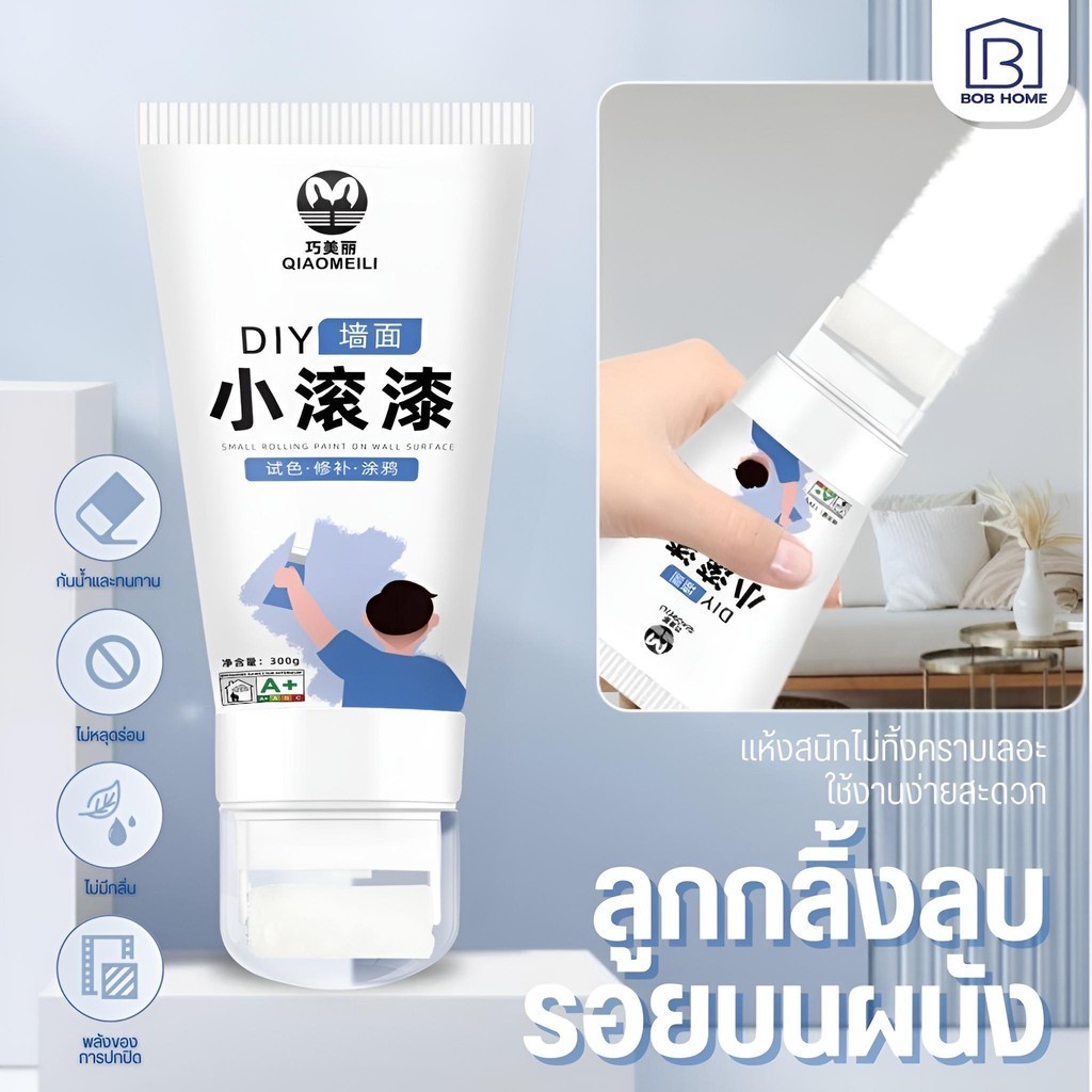 แปรงลูกกลิ้งทาสีผนัง ขนาดเล็ก เป็นมิตรกับสิ่งแวดล้อม สําหรับซ่อมแซมผนัง แห้งเร็ว ลูกกลิ้งลบรอยบนผนัง