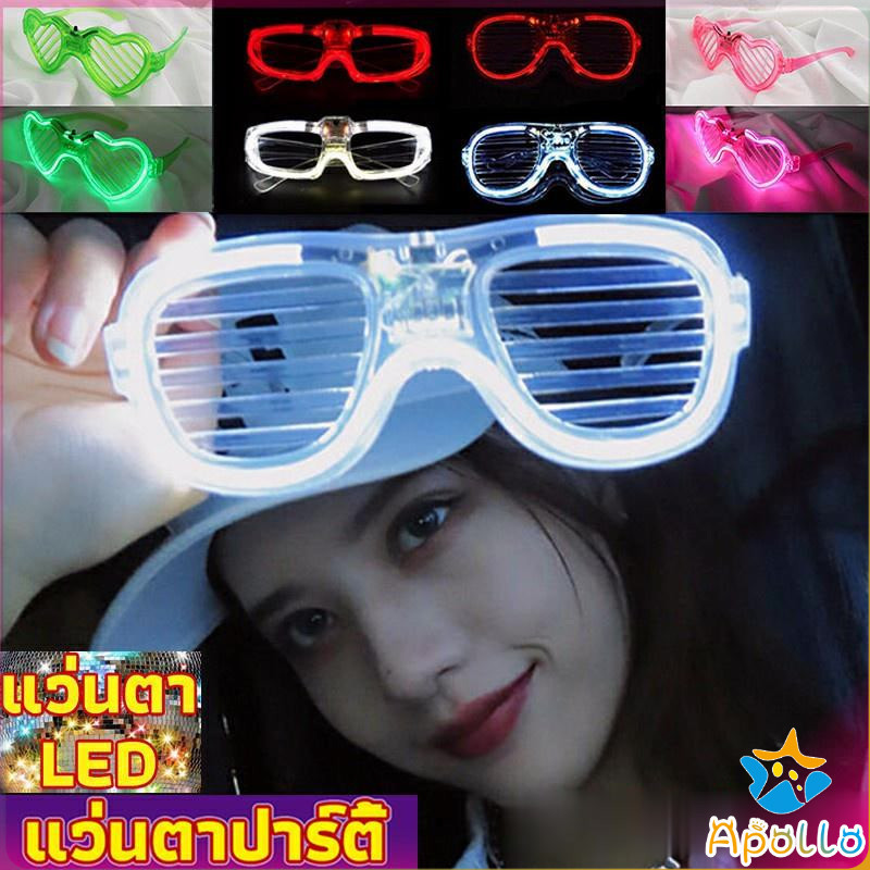 Apollo แว่นตาเรืองแสง ""มีหลอดไฟ LED"" แว่นตาเรืองแสง คริสต์มาส Luminous glasses