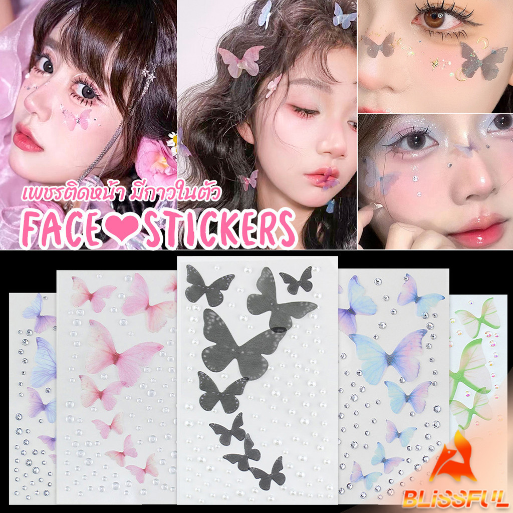 B.F DIY สติกเกอร์คริสตัล เพชรติดหน้า ผีเสื้อติดหน้า รูปผีเสื้อ 3D Butterfly Sticker