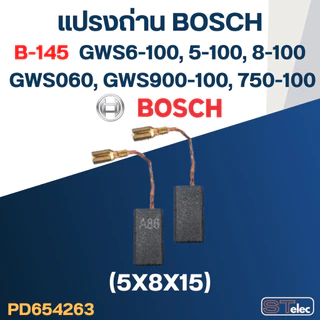 แปรงถ่าน หินเจียร BOSCH GWS060 No.B-145 (#24)